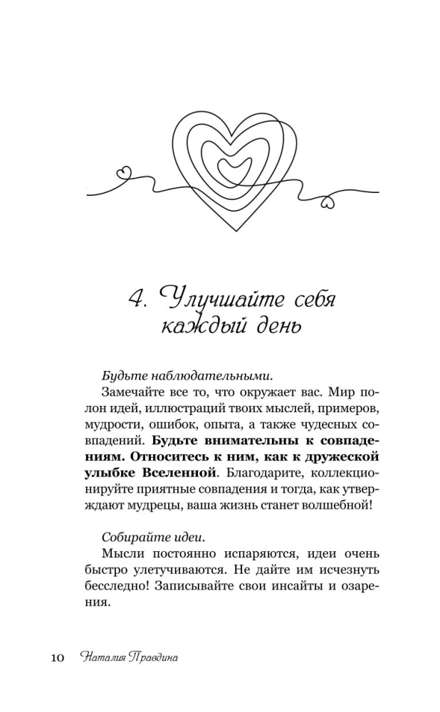 Keys to Happiness: 60 Practices for Soul Harmonization